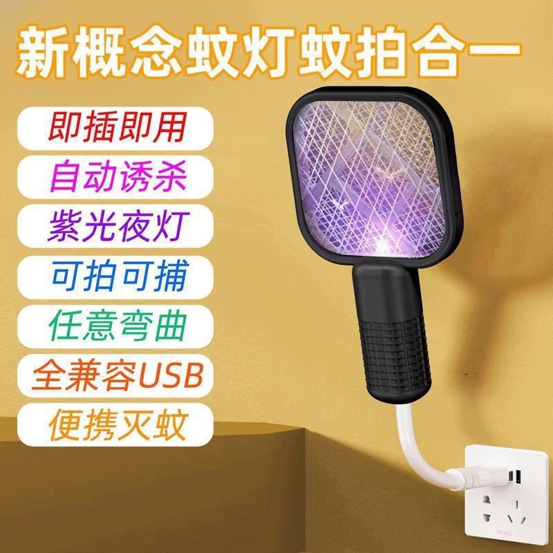 USB mini mosquito eléctrico pequeño mosquito eléctrico automático 2 en 1 mosquito repelente doméstico portátil mini mosquito atrapador para moscas