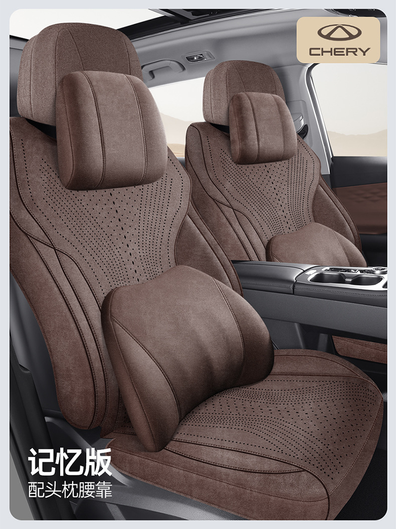 Chery Tiggo 8 Plus Special Car Seat Cover, Suede Leather Car Seat Cushion, Full-Cover Seat Cushion, Five-Seven Seat Cover