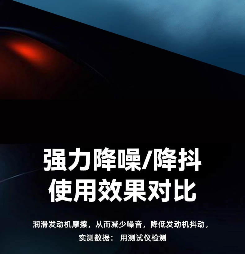 Car Engine Anti-Wear Agent, Protective Agent, No-Disassembly Treatment of Oil Burning, Powerful Repair and Noise Reduction Oil Essence Additive