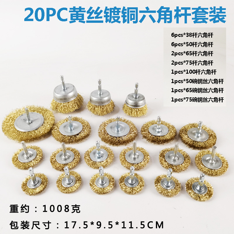 Rueda de alambre de taladro eléctrico de traje transfronterizo con varilla de molienda derusting taladro eléctrico de molienda eléctrica de alambre de cobre de alambre de acero inoxidable cepillo de alambre