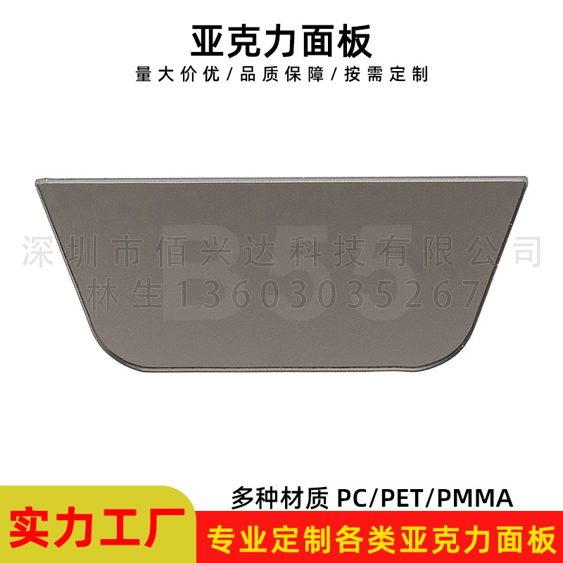 Заводская обработка Акриловая панель ПММА Коричневая вывеска Полупрозрачный шелкографический логотип Устойчивый к царапинам ПК Декоративные линзы