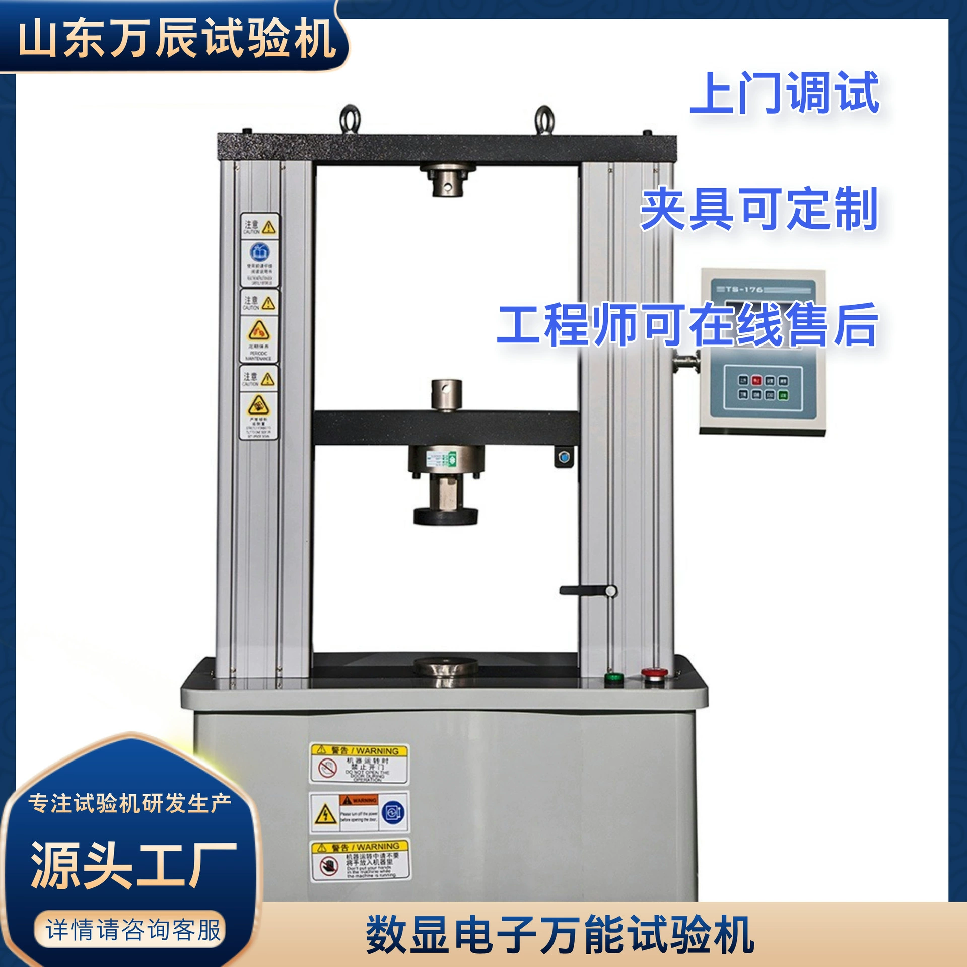 Электронная универсальная машина для испытания на прочность сжатия композитной пластины, машина для испытания на прочность сжатия материала теплоизоляции