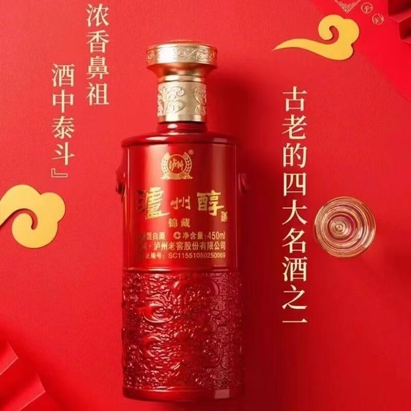 厂家批发粮食酒泸州醇锦藏四川泸州42度浓香型白酒整箱婚庆礼盒装