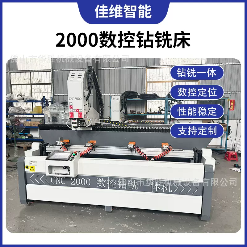 铝型材钻铣机 钻孔铣槽单双头一体机数控铝合金门窗钻铣加工中心