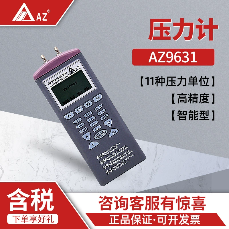 Электронный измеритель перепада давления воздуха Hengxin AZ9631 Интеллектуальный прецизионный цифровой манометр