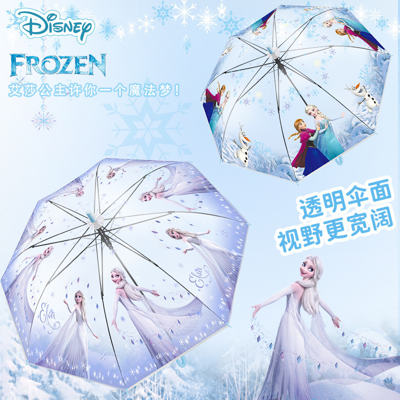 Genuine Princess Aisha Transparent Children's Umbrella Frozen Princess Style Girls Children's Cute High Face Value Long Handle Umbrella
