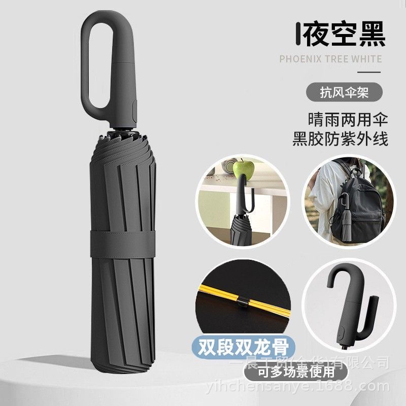 포지티브 23인치 10본 2+1-블랙