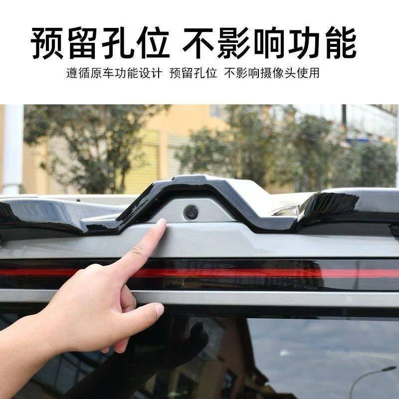 Suitable for G700 modified sports rear spoiler, rear roof spoiler, top wing, exterior decoration, modification accessories