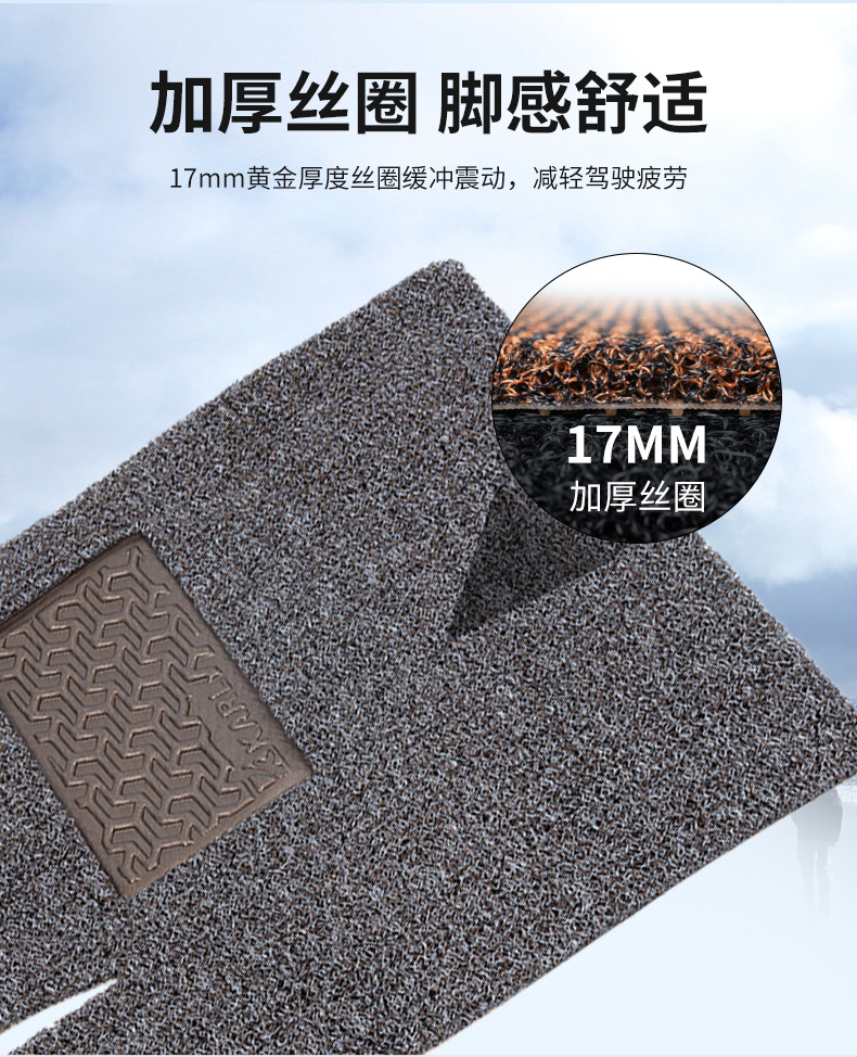 Car Wire Ring Floor Mats Are Stain-Resistant and Easy to Clean. Special Car Washable and Can Be Cut and Removed. Manufacturer Anti-Slip Car Floor Mats