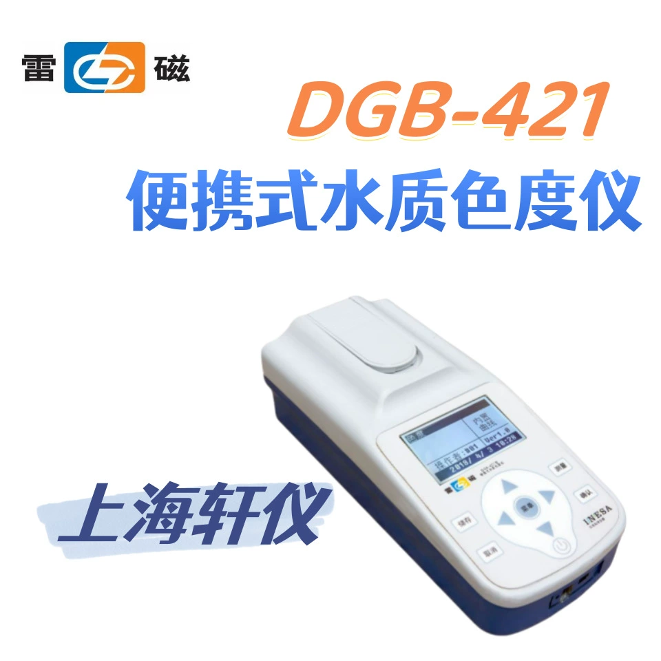 DGB-421 магнитный портативный хроматограф качества воды с платиной-кобальтовый стандартный метод цветности прост в эксплуатации без реагентов