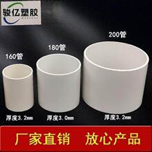 PVC��ˮ����� ���͟��C�̹���ˮ�����ϹܲĹܼ�160 180 200 250