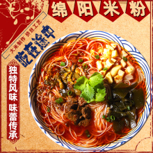 四川特产绵阳米粉开元牛肉肥肠方便米线速食酸辣粉丝