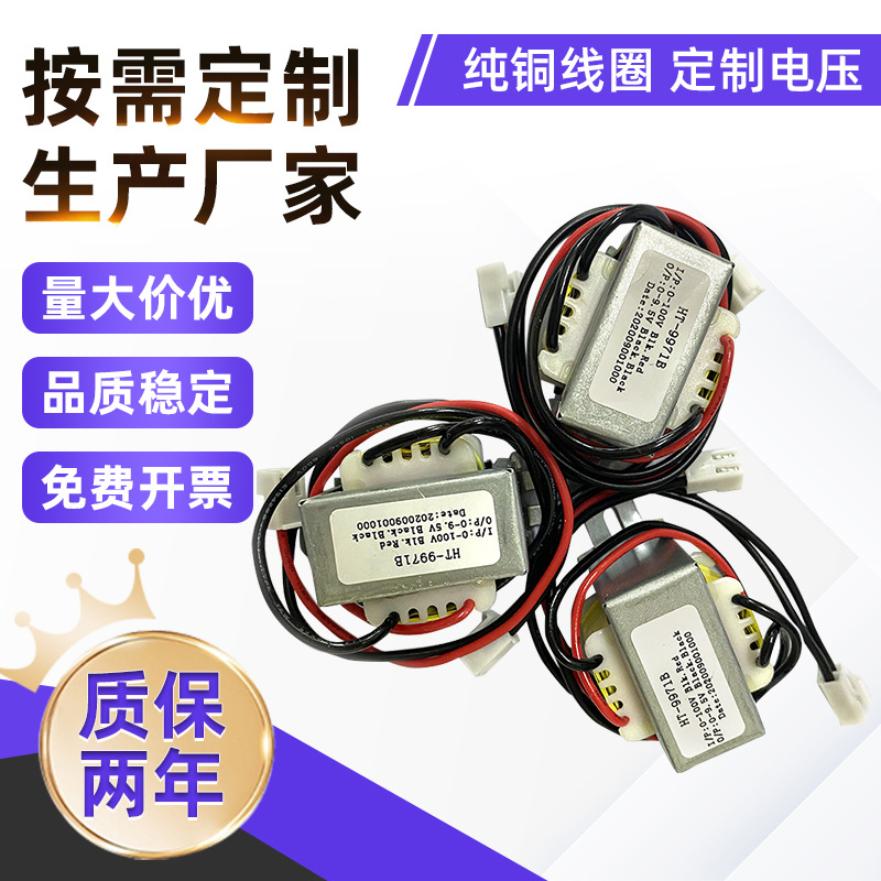 厂家方形变压器 10W变压器 小家电变压器 音响设备100V变压器