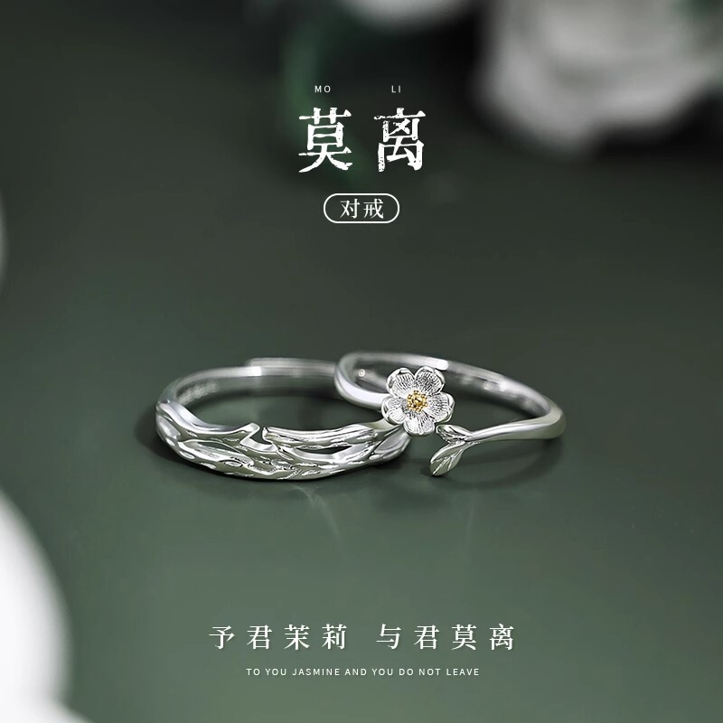Mo Li Jasmine Couple Rings, a Pair of Unique Design Rings, Adjustable, Gift for Girlfriend