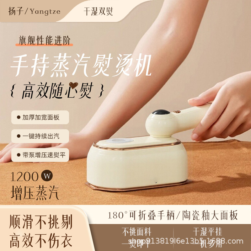 Yangzi Handheld Steam Garment Ironing Machine Household Small Electric Iron Ironing Clothes Portable Iron Cross-Border