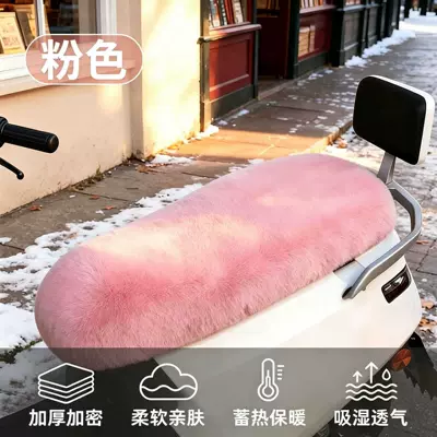 and cold-resistant for autumn and winter — Electric car cushion - electric-motorcycle-plush-seat-cover-pink-plush-dense-heat-storage-and-warmth