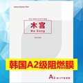 韩国3M木纹膜批发 A级阻燃木纹贴纸CPP阻燃装饰贴膜仓库