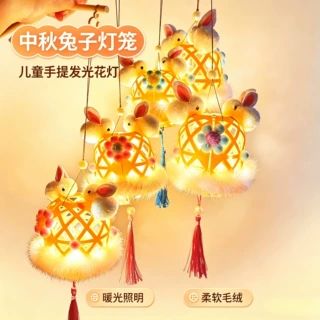 2026中秋兔子灯笼儿童手提发光花灯 玉兔小节日氛围装饰挂件摆摊
