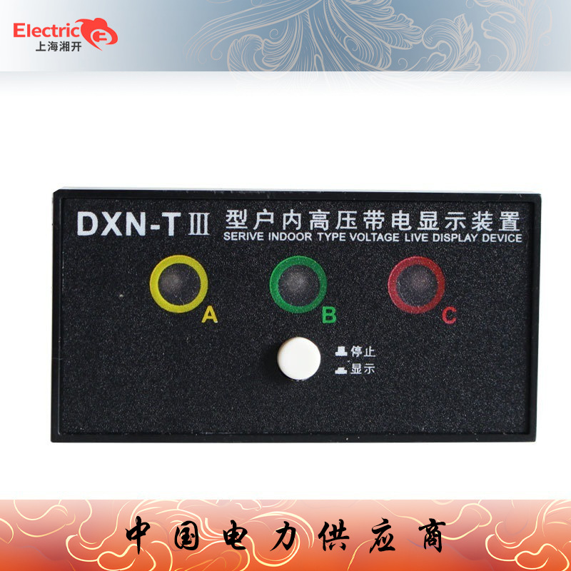 DXN-TIIIDXN-T户内高压带电显示装置6KV10KV35KV40.5KV显示器中国