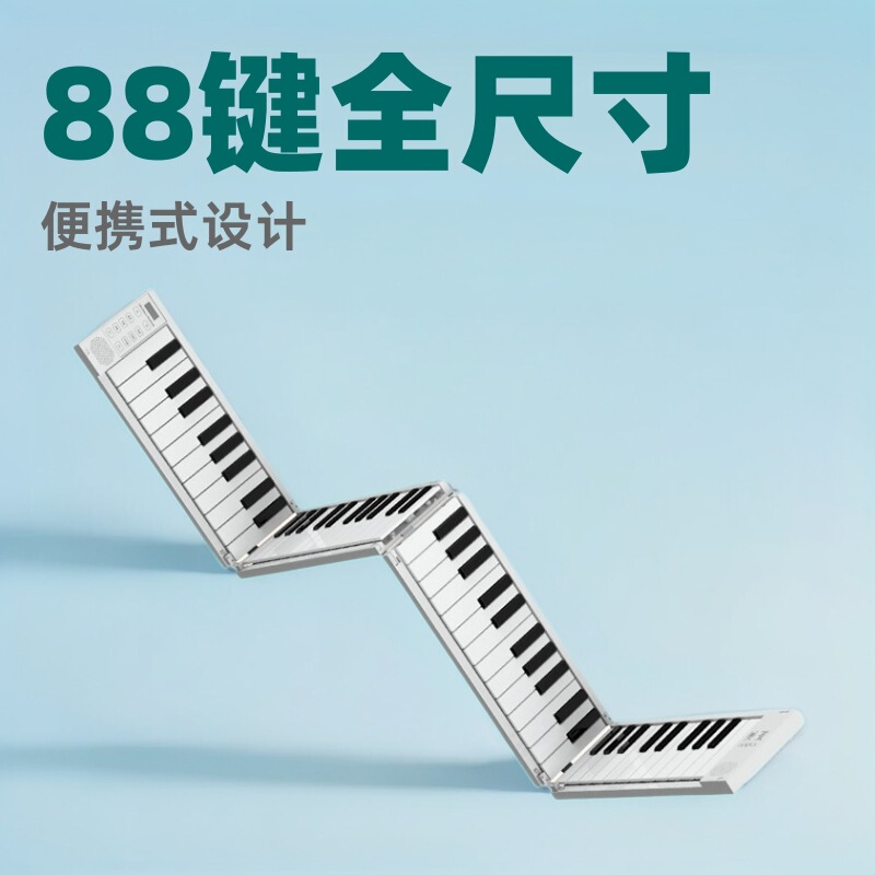 American style folding FP88 portable 88 Key adult beginner portable practice Professional Edition keyboard hand roll electronic organ