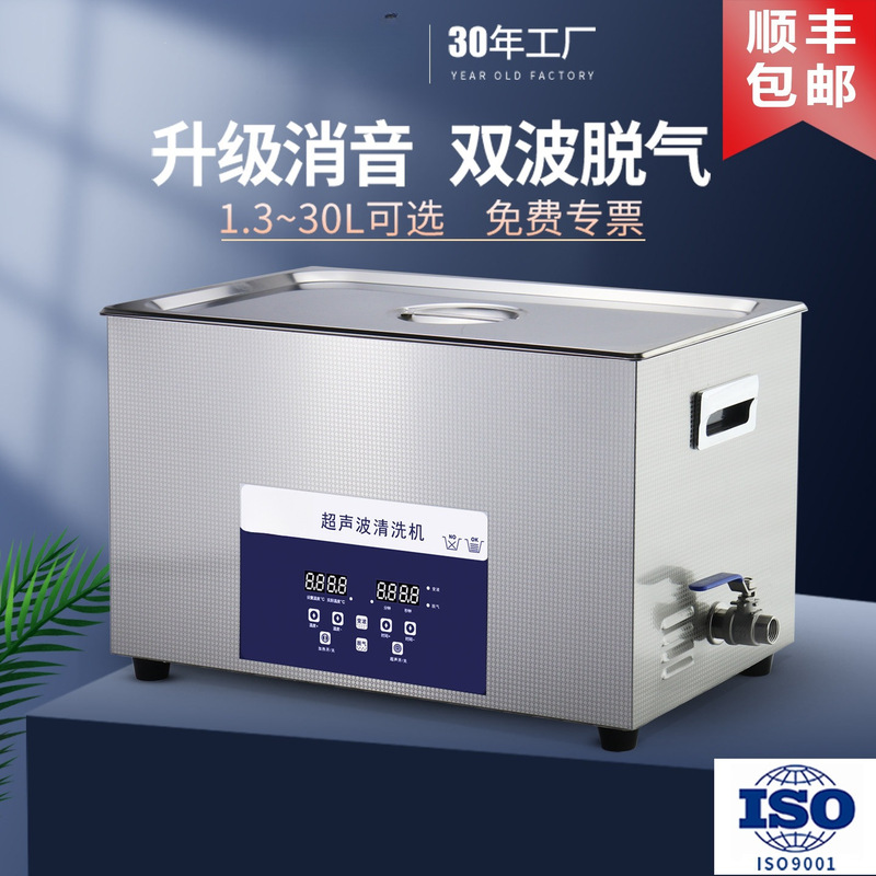 Ultrasonic Cleaning Machine Brand Industrial Parts Circuit Board Laboratory Cleaning Glasses Jewelry Nozzles Fishing Reel Cleaner Ultrasonic Cleaning Machine Brand Industrial Parts Circuit Board Laboratory Cleaning Glasses Jewelry Nozzles Fishing Reel Cleaner