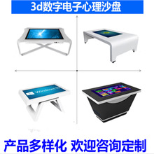 智能3D心理沙盘数字游戏系统虚拟沙盘学校咨询室减压放松辅导器材