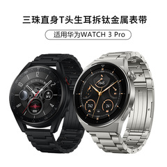 鈦鋼金屬錶帶適用華為Watch全系列錶帶官方同款純鈦錶帶22mm通用