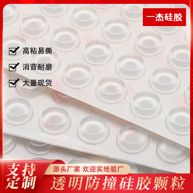 En stock cilíndrica de silicona transparente Anticolisión de vidrio de grano almohadilla de goma silenciador de la puerta del Gabinete de absorción de impactos almohadilla de silicona autoadhesiva