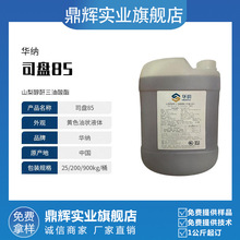 A{˾P85 ʳƷ 黯 ʧˮɽ洼֬ ˾PϵSPAN85