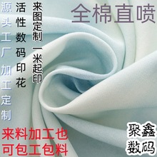全棉直喷实力厂家棉针织活性数码人棉汗布卫衣毛圈数码印花