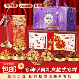 混合坚果;传统糕点;扁桃仁