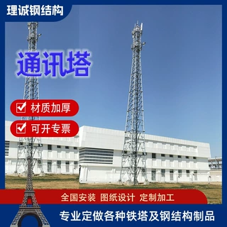 钢结构通讯塔通信塔单管信号塔圆管角钢通信塔架热销景观塔