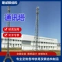 热销单管通信角钢通信塔