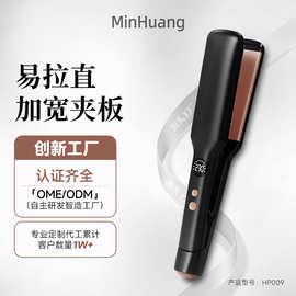 跨境直发夹板直发器家用速热夹板直卷两用防烫简约不伤发液晶调温