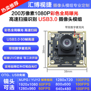 200�f����1080��ɫȫ���ع�USB3.0����100�������R�eAR0234�z���^