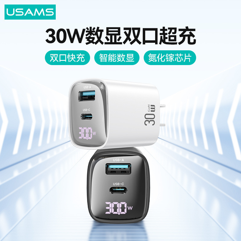 USAMS PD30W cargador de carga rápida para teléfonos móviles digitales para tabletas de Apple TYPEC cabeza de carga estándar británico y estándar europeo