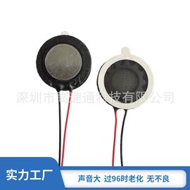扬声器;电声器件;传声器(咪头)