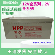 nppNP12-7AhU늳12V7.2 SoUPSԴ65AH늳