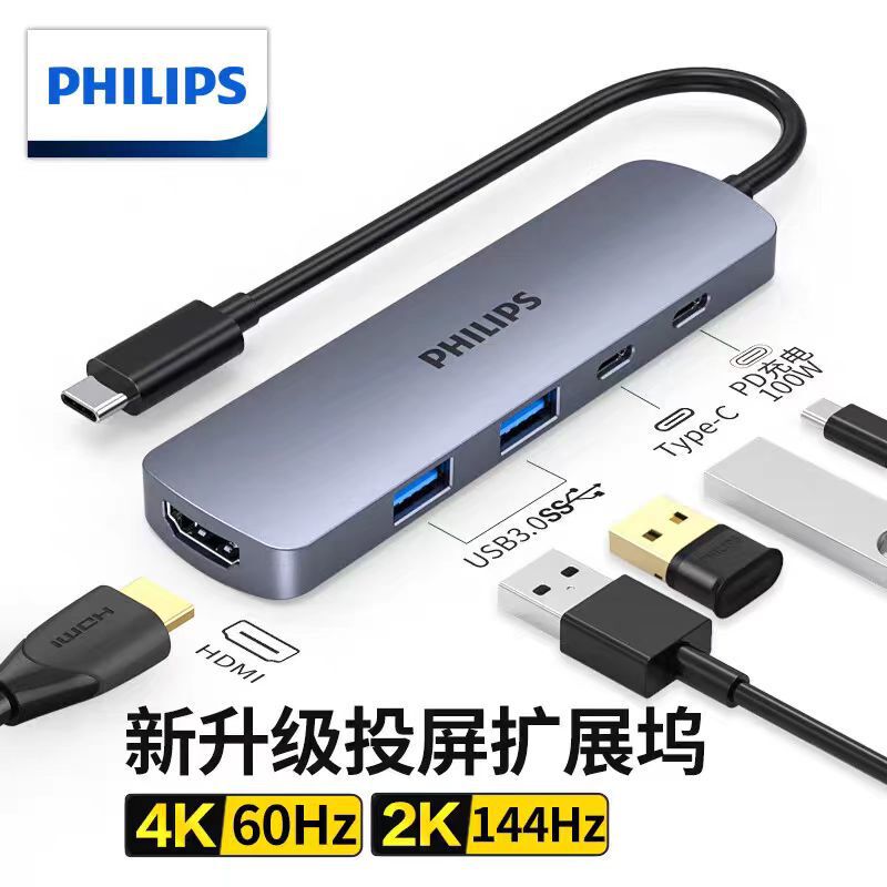 Philips Type-C Docking Station USB-C to HDMI Thunderbolt 4 Expansion Splitter Laptop Converter