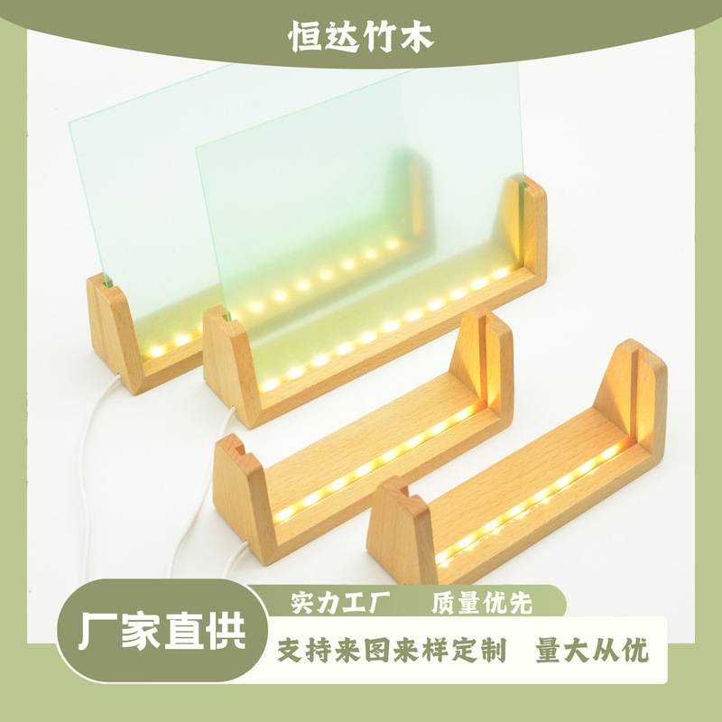 LUminoUs Acrylic Desk Calendar Base Lighting Postcard Bracket Photo Frame Solid Wood Base LED Desktop U-shaped Conference Card
