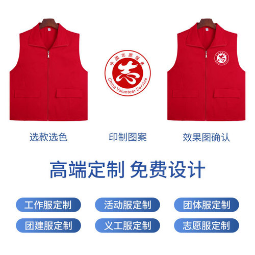 100% Cotton Shaka Workwear Waistcoat, Trousers Pocket Work Uniform Waistcoat Customized with Printed LOGO for Volunteer and Public Welfare Activities