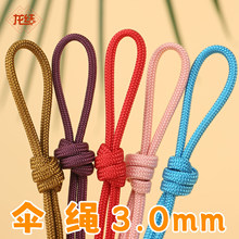 龙结伞绳3mm手工编织手绳手链DIY黄金珠宝吊坠多色可选厂家直销