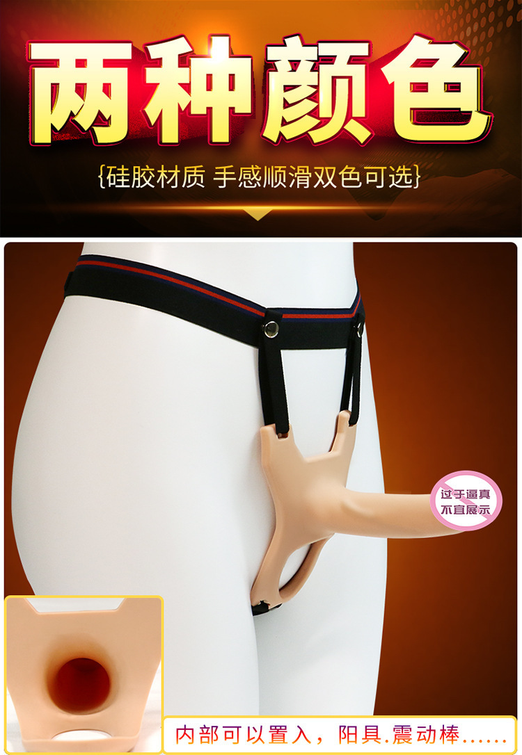Wearable Dildo Pants with TPE Dildo for Adult Couples — detail image 13