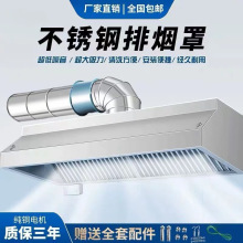 油烟罩静音食堂饭店农村商用不锈钢土灶抽油烟机酒店餐饮厨房