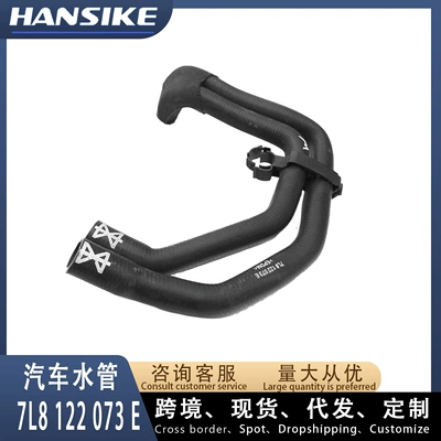 7L8122073E Is Suitable for Audi automobile water pipe