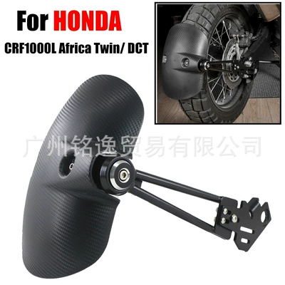 Suitable for Honda Africa Motorcycle Fender