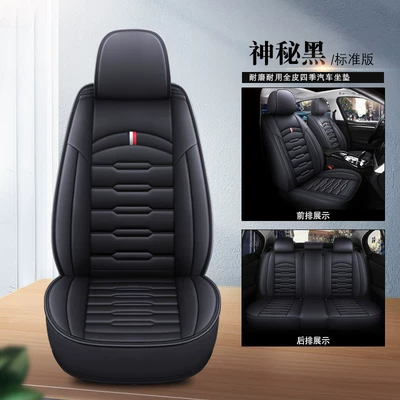 Fully Surrounded Leather, Wear-Resistant, Dirt-Resistant – Universal seat cover