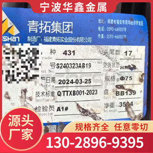 431���P�F14Cr17Ni2�R���w���P���ɽ431�A�14cr17ni2䓰����l