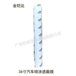 Wholesale car paint masking paper spray masking paper white oil-proof masking paper spray paper 36 inches