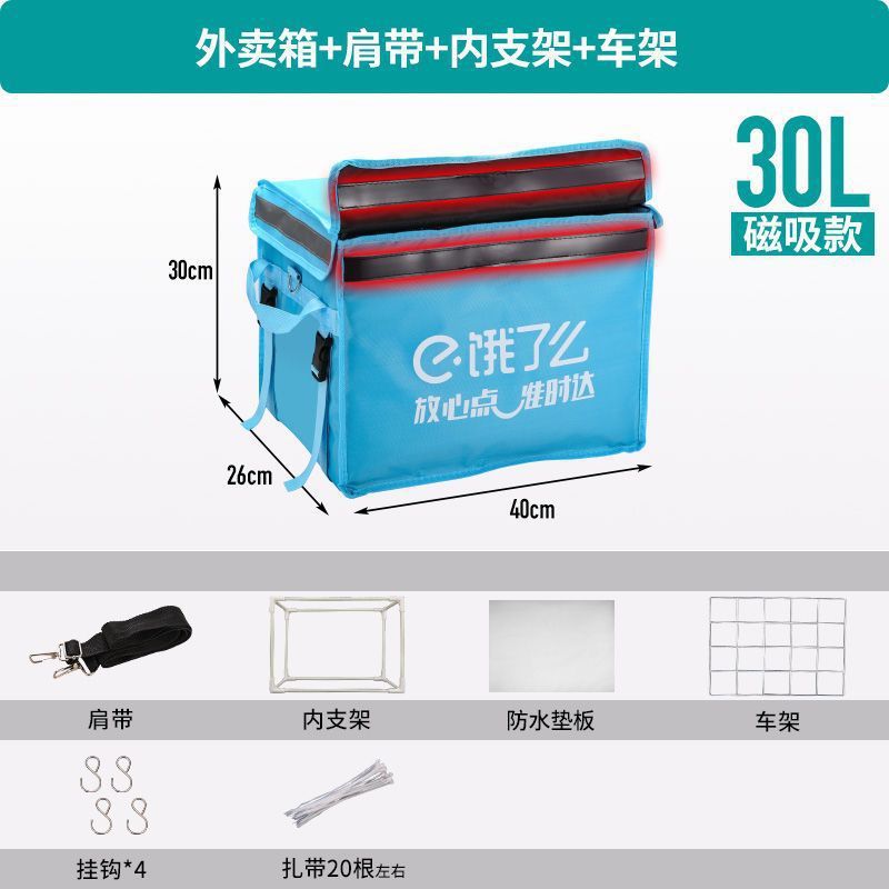 磁吸款饿了么保温箱外卖保温箱冰袋小号送餐箱骑手装备配送跑腿|undefined